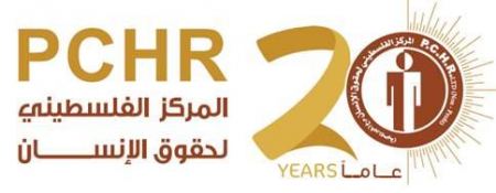 المركز يدين قرار السلطات الإسرائيلية المحتلة تقليص مساحة الصيد لثلاثة أميال بحرية